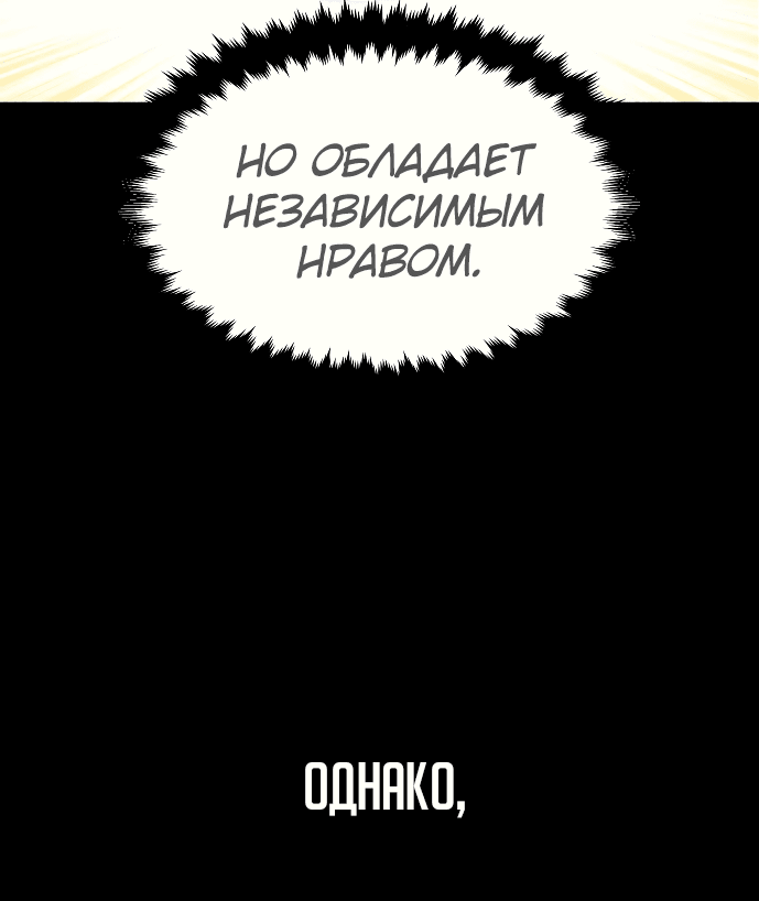 Read Как выжить в академии RU Manga Online