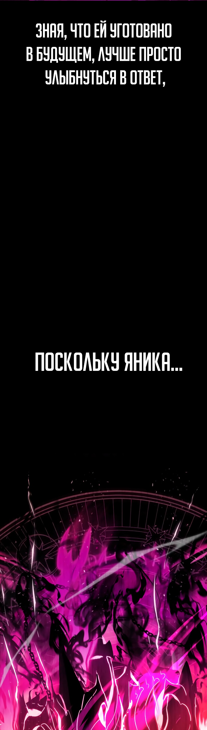 Read Как выжить в академии RU Manga Online