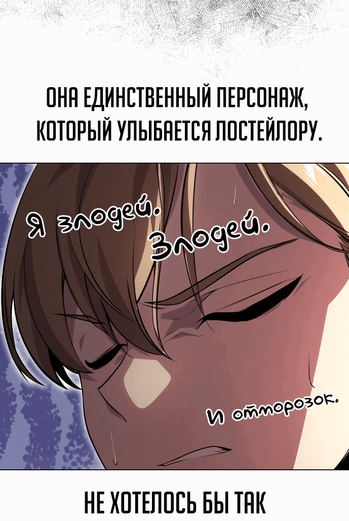 Read Как выжить в академии RU Manga Online
