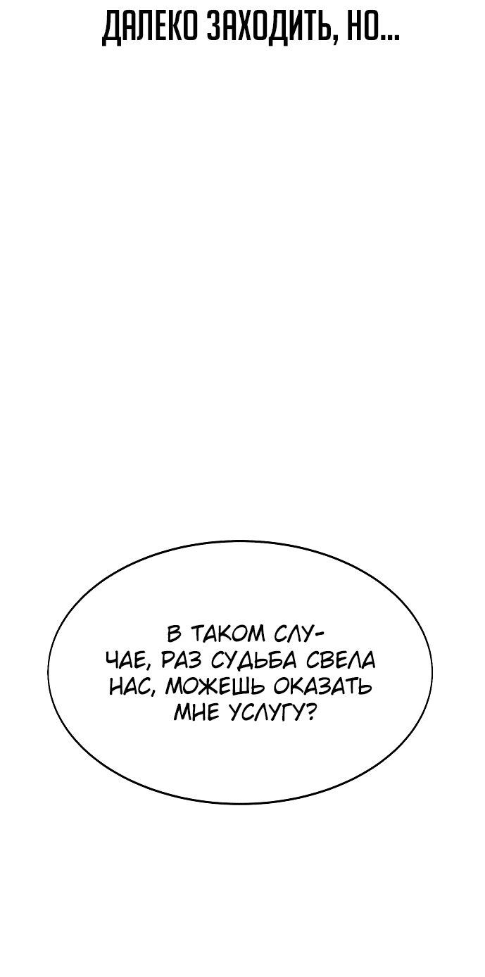 Read Как выжить в академии RU Manga Online