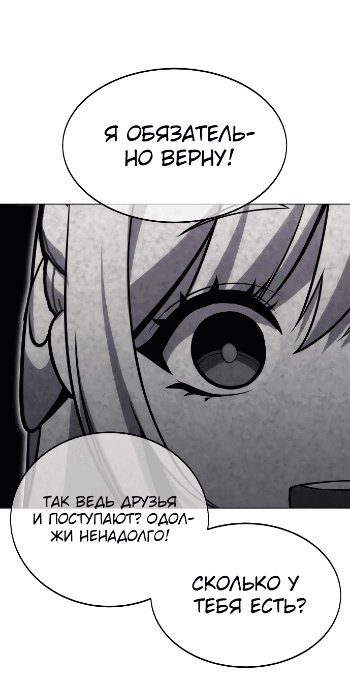 Read Как выжить в академии RU Manga Online