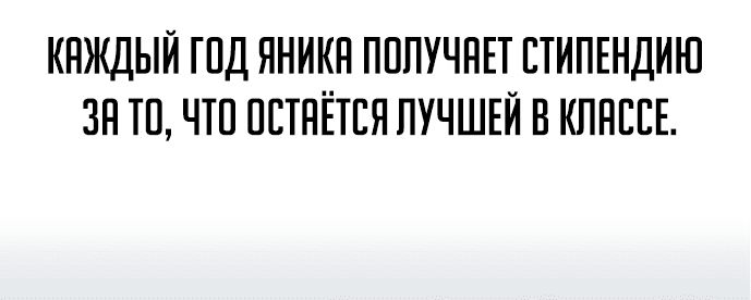 Read Как выжить в академии RU Manga Online