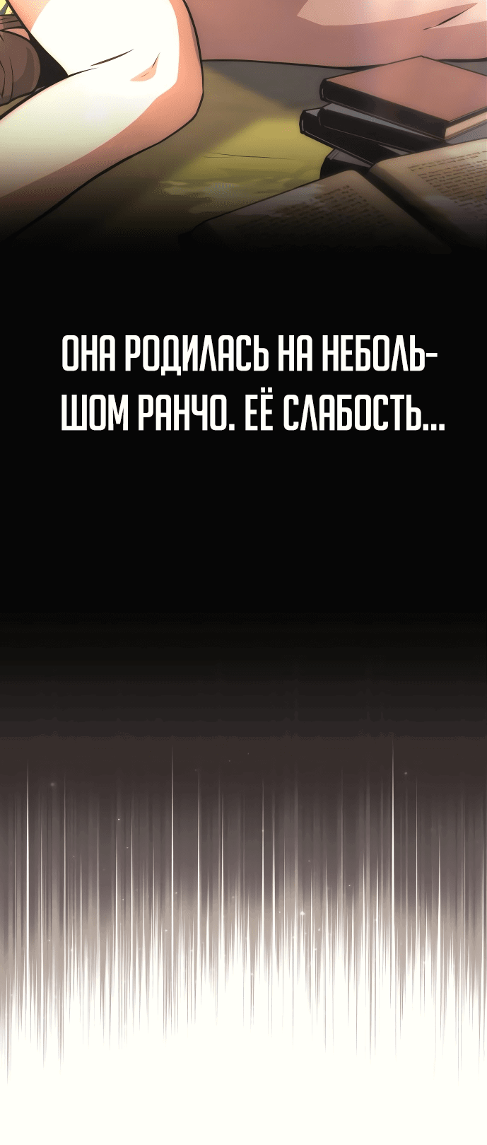 Read Как выжить в академии RU Manga Online
