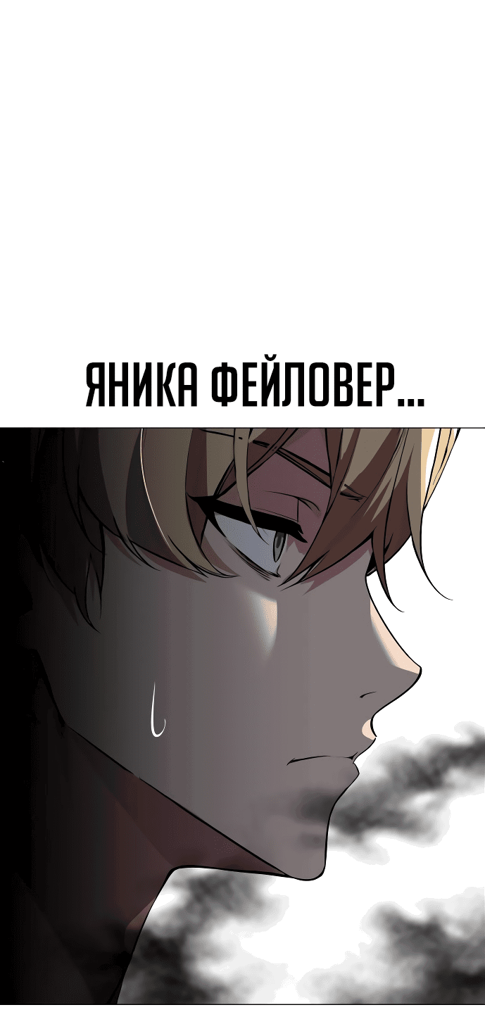Read Как выжить в академии RU Manga Online