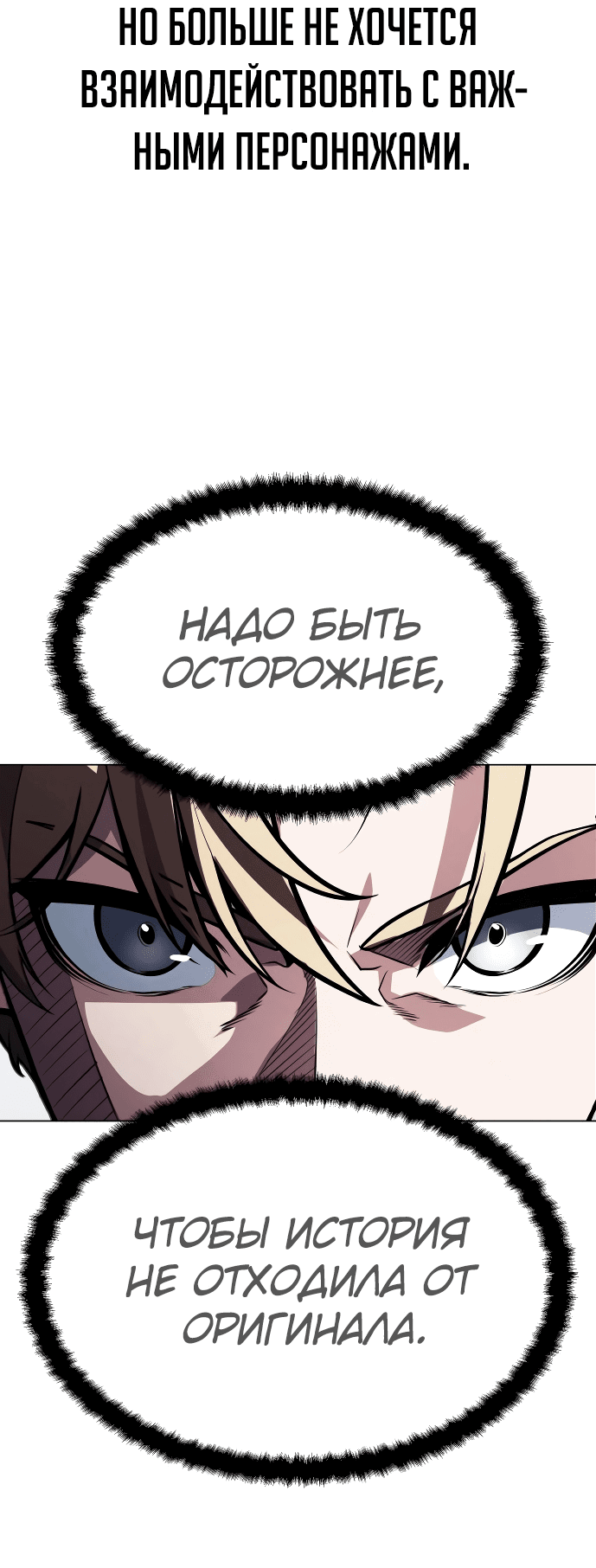 Read Как выжить в академии RU Manga Online