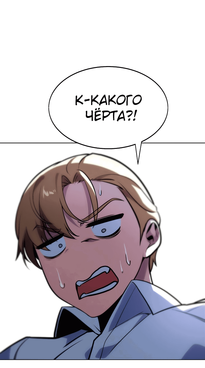 Read Как выжить в академии RU Manga Online