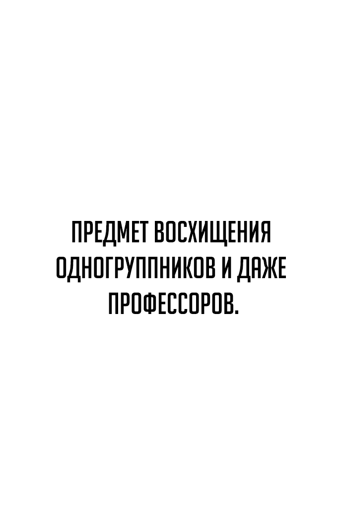 Read Как выжить в академии RU Manga Online