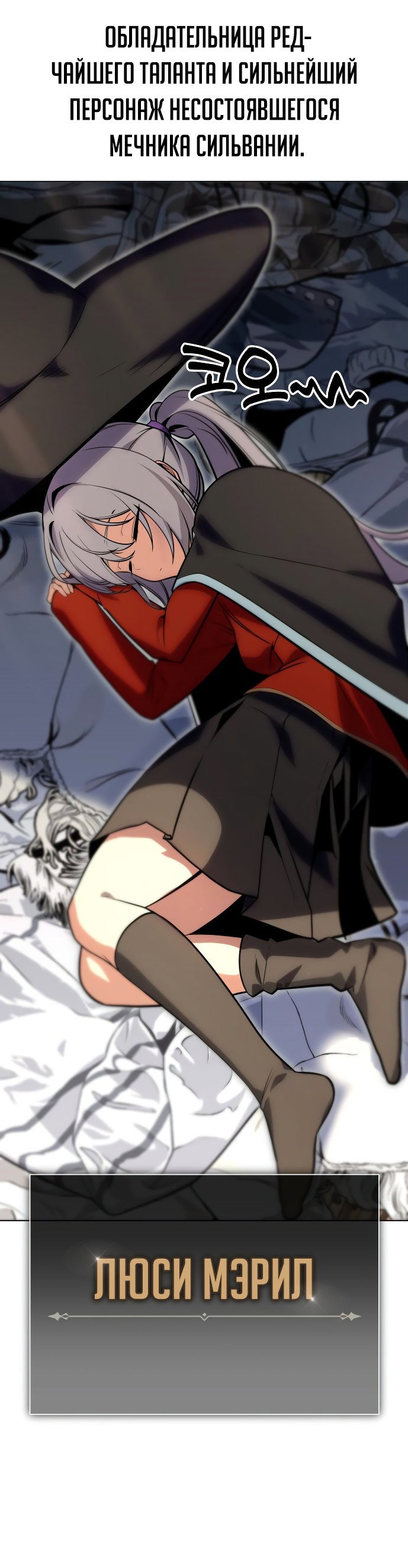 Read Как выжить в академии RU Manga Online