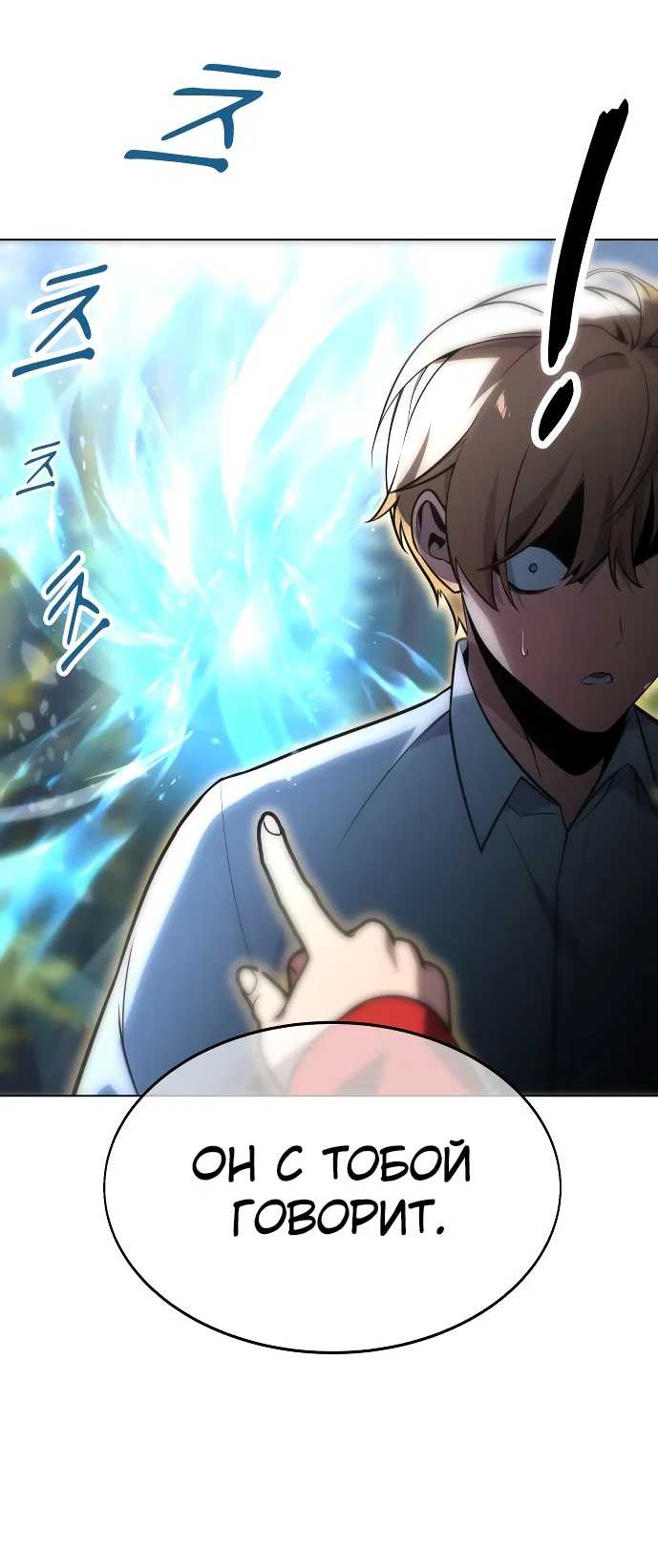 Read Как выжить в академии RU Manga Online