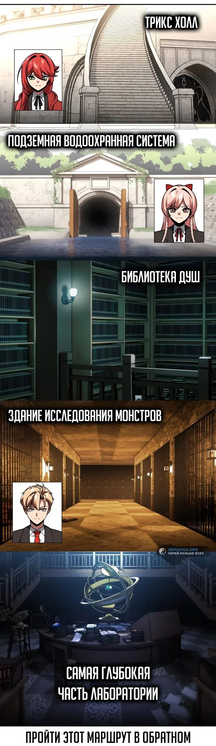 Read Как выжить в академии RU Manga Online