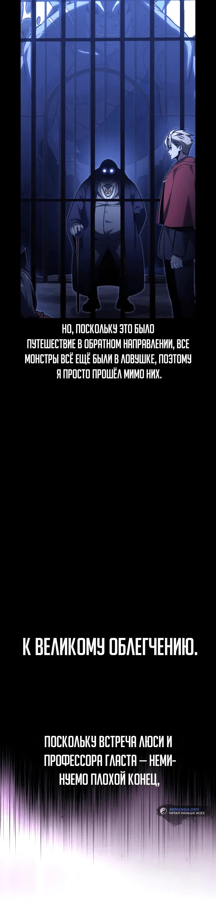 Read Как выжить в академии RU Manga Online