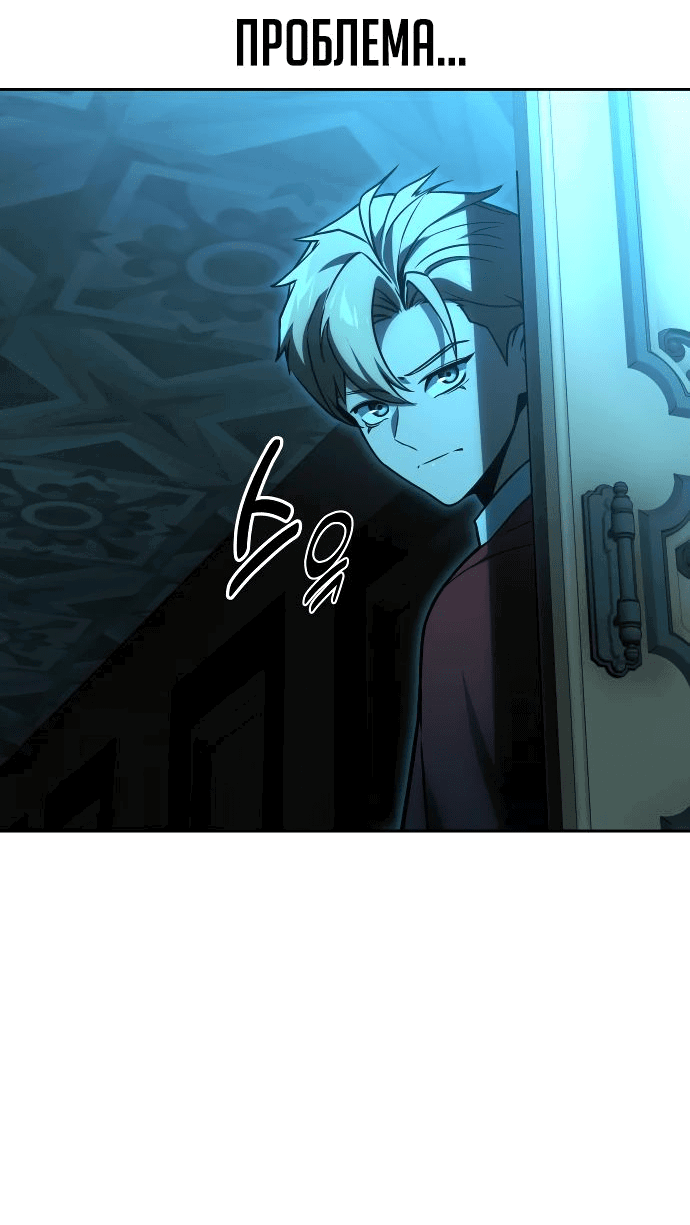 Read Как выжить в академии RU Manga Online