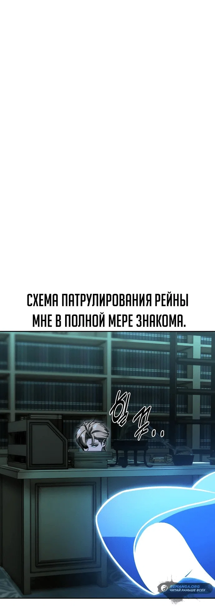 Read Как выжить в академии RU Manga Online