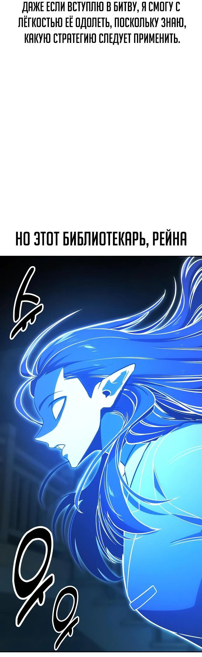 Read Как выжить в академии RU Manga Online