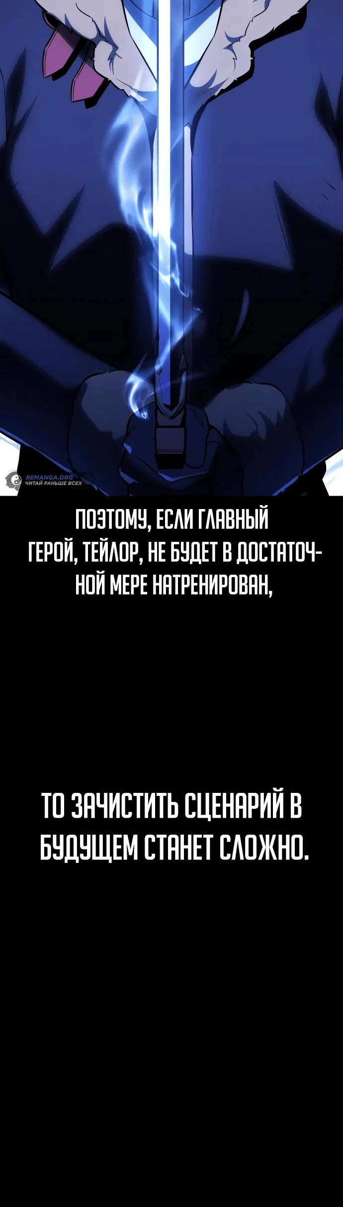 Read Как выжить в академии RU Manga Online