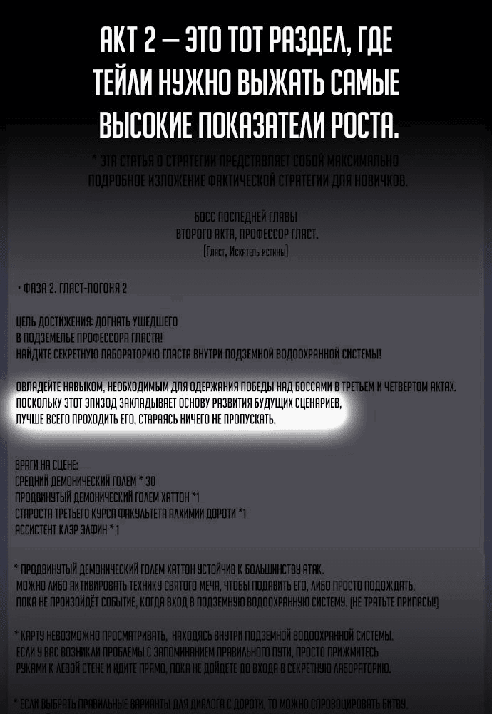 Read Как выжить в академии RU Manga Online