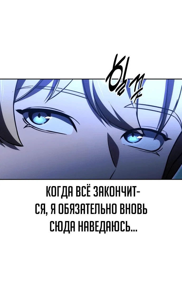Read Как выжить в академии RU Manga Online