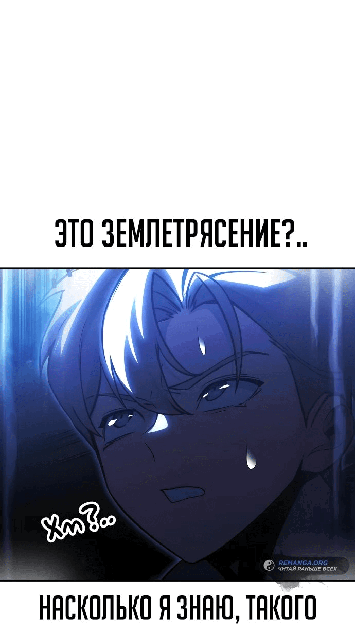 Read Как выжить в академии RU Manga Online