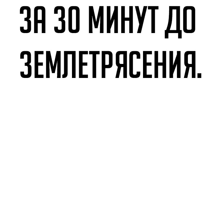 Read Как выжить в академии RU Manga Online