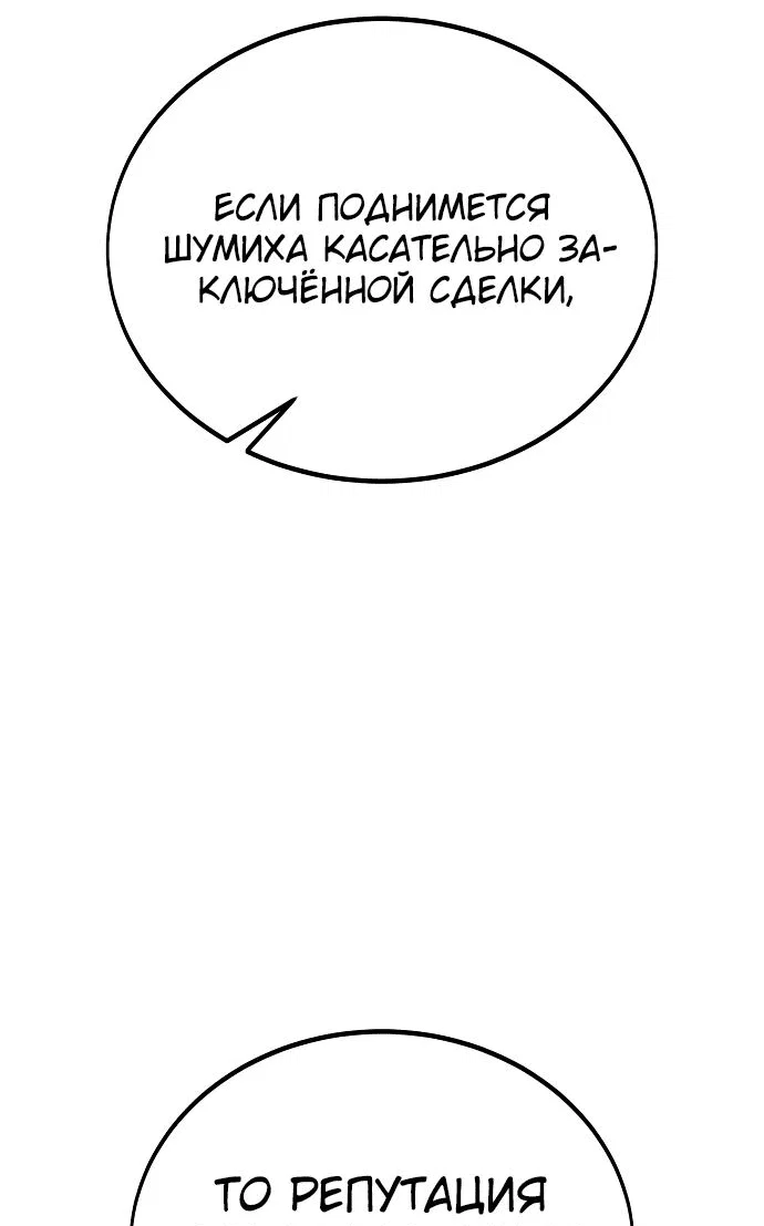 Read Как выжить в академии RU Manga Online