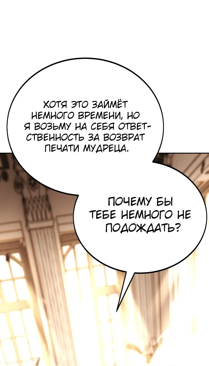 Read Как выжить в академии RU Manga Online