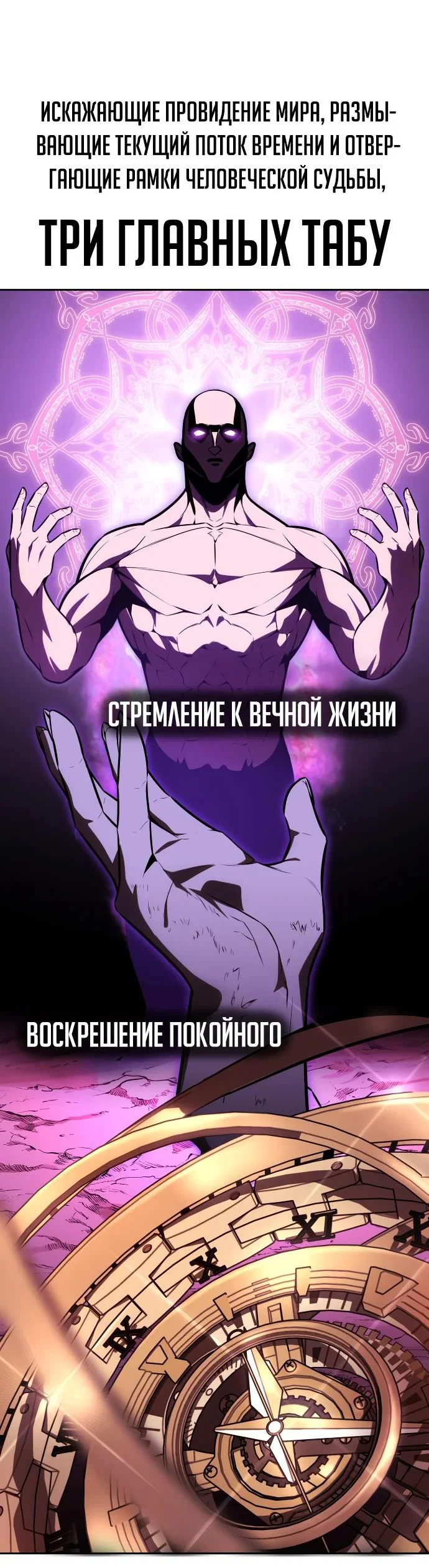 Read Как выжить в академии RU Manga Online