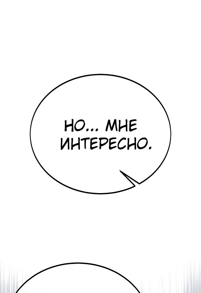 Read Как выжить в академии RU Manga Online