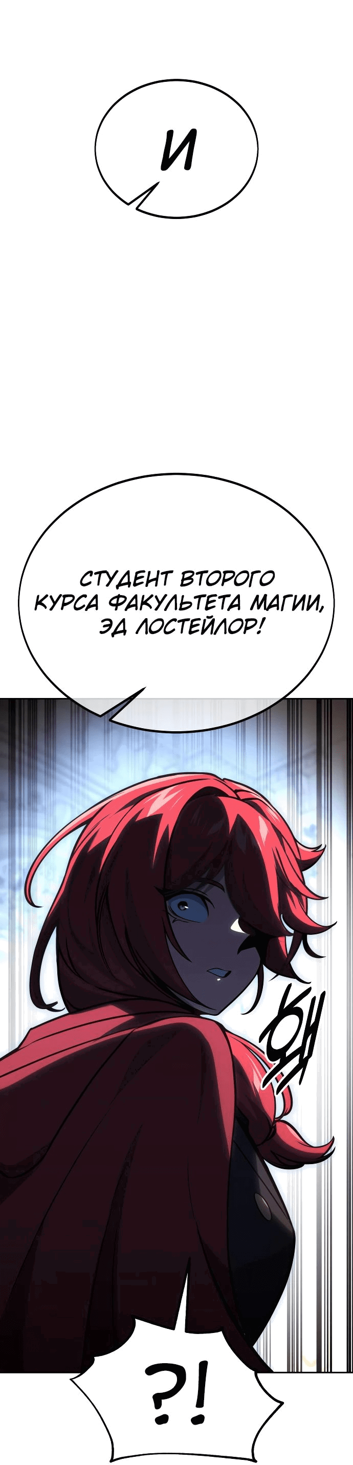 Read Как выжить в академии RU Manga Online