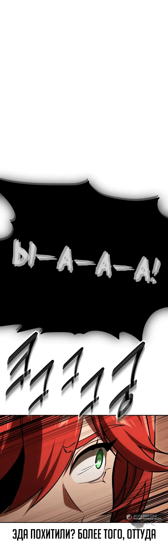 Read Как выжить в академии RU Manga Online