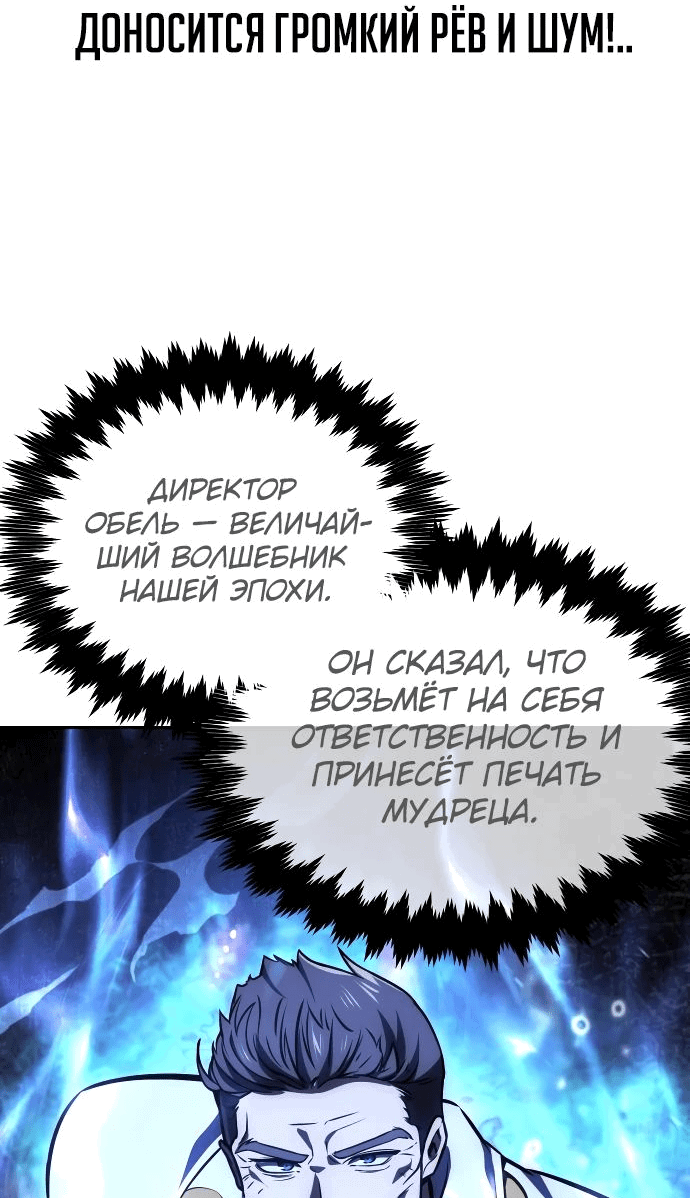 Read Как выжить в академии RU Manga Online