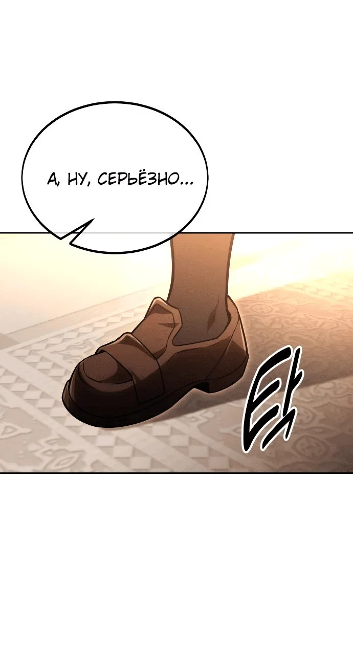 Read Как выжить в академии RU Manga Online