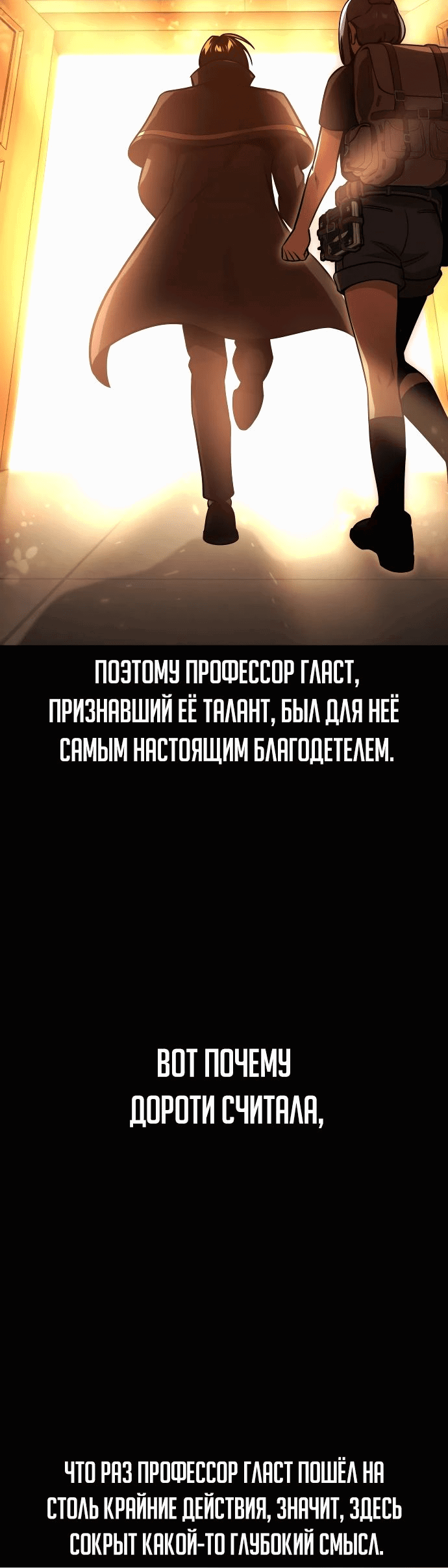 Read Как выжить в академии RU Manga Online