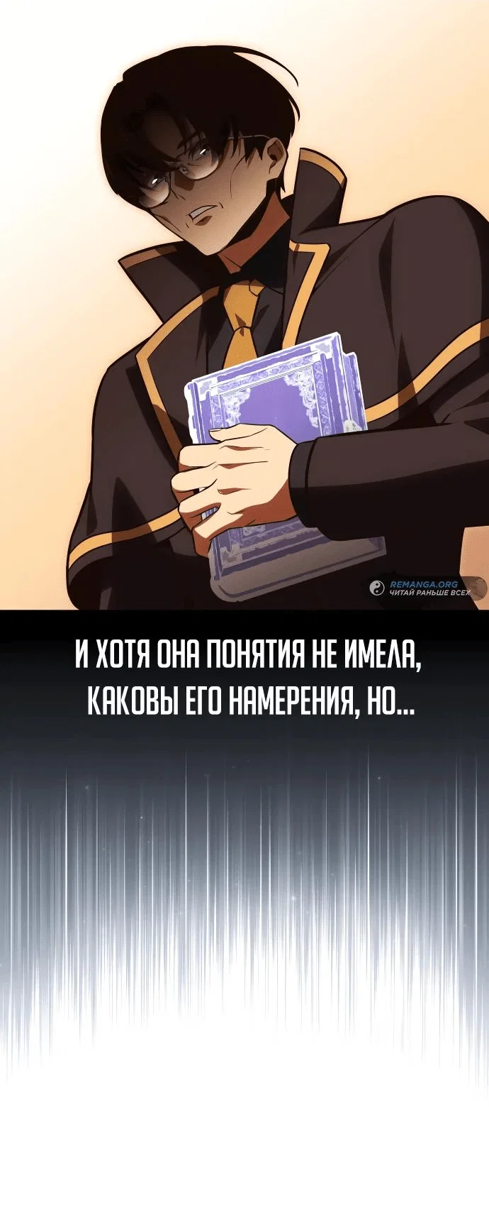 Read Как выжить в академии RU Manga Online