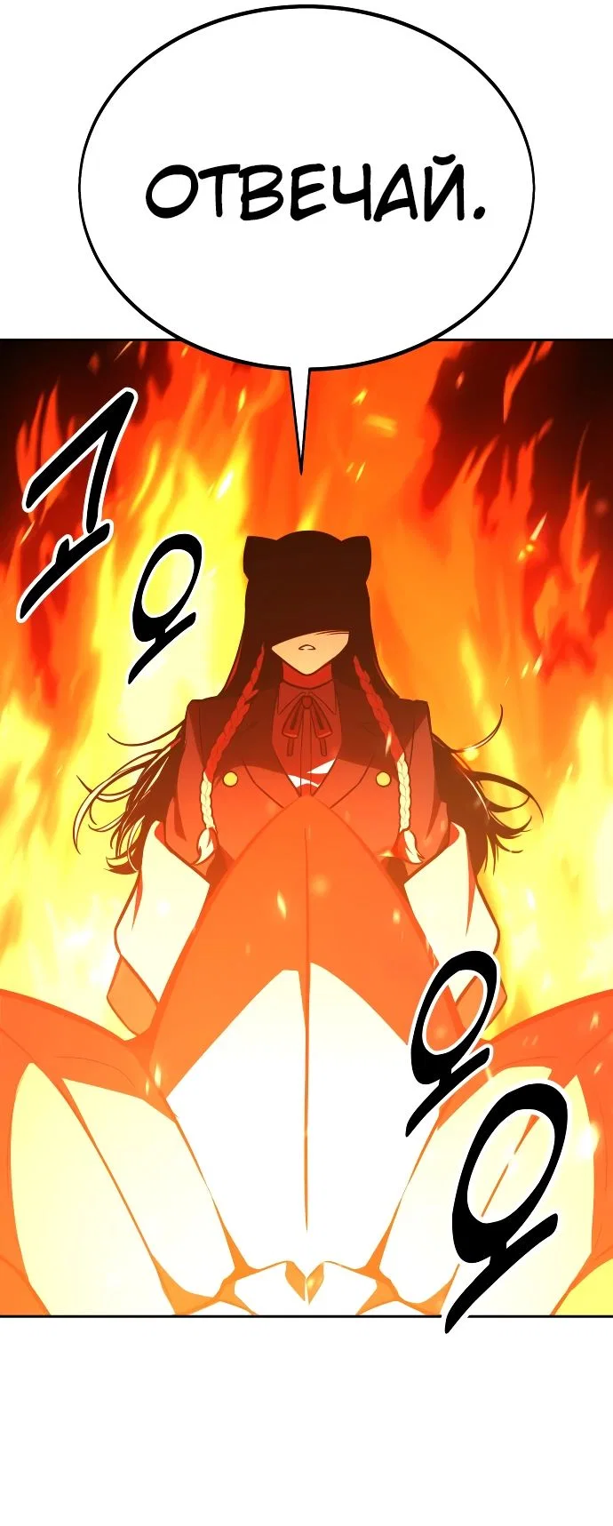 Read Как выжить в академии RU Manga Online