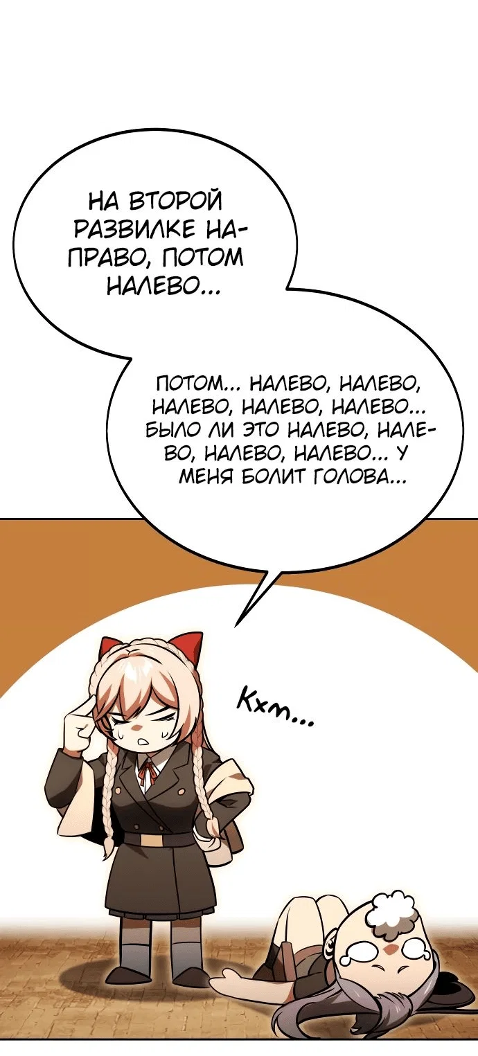 Read Как выжить в академии RU Manga Online