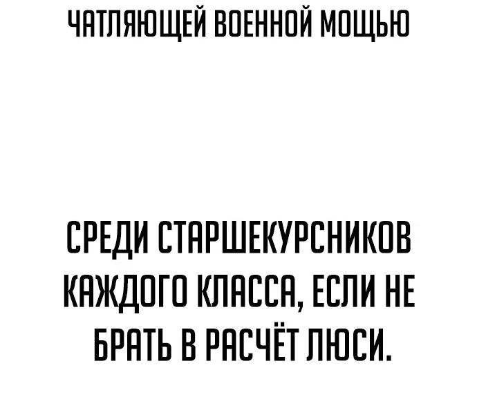 Read Как выжить в академии RU Manga Online