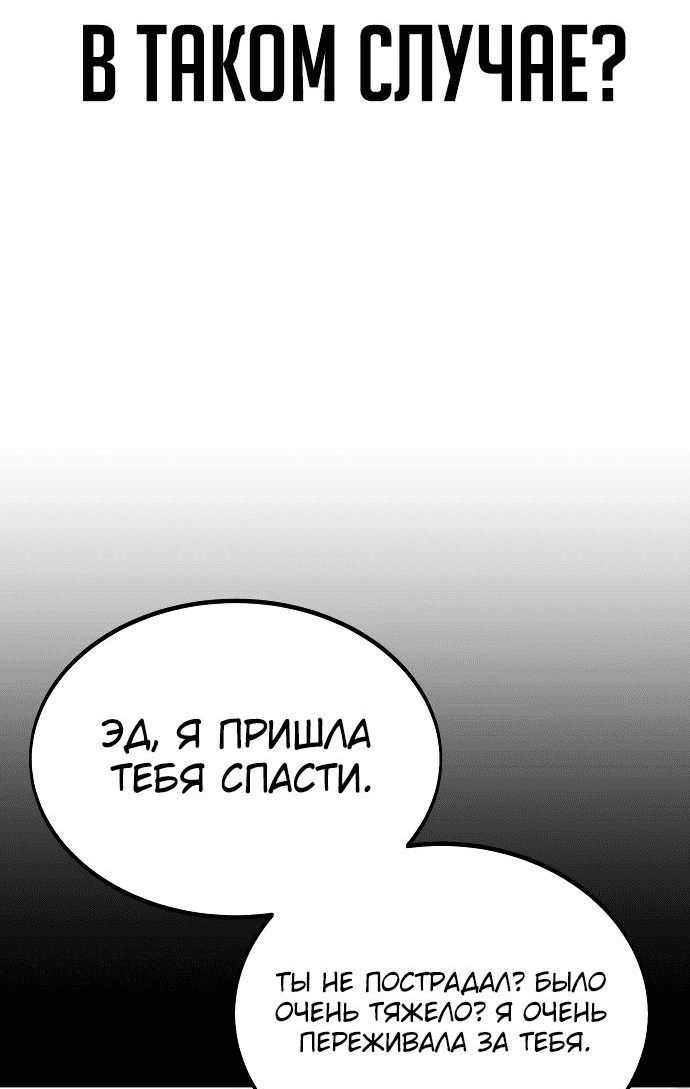 Read Как выжить в академии RU Manga Online
