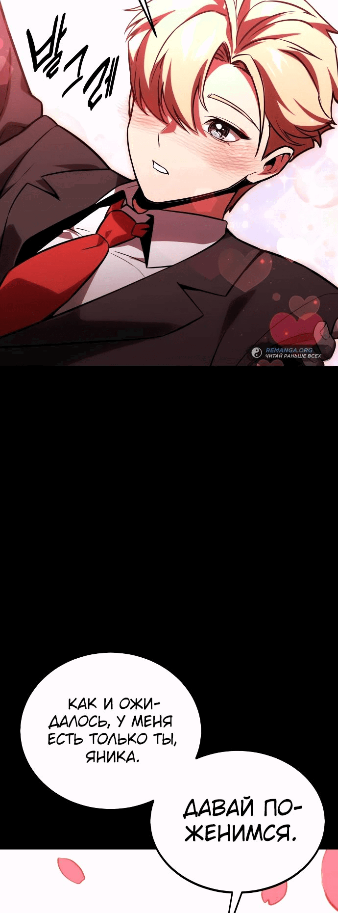 Read Как выжить в академии RU Manga Online