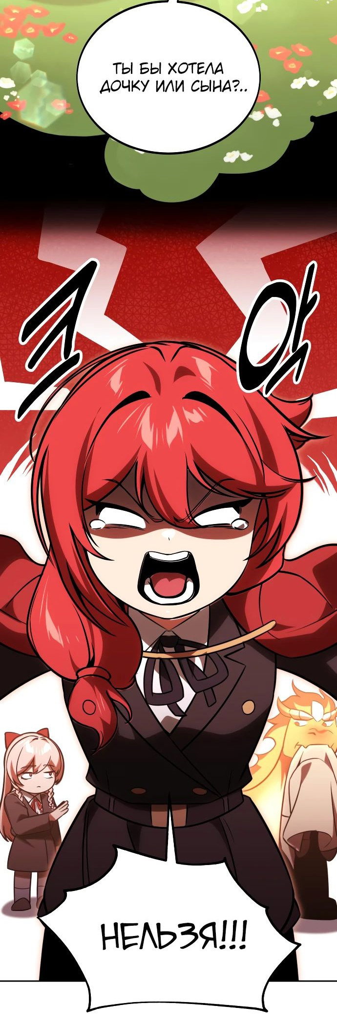 Read Как выжить в академии RU Manga Online
