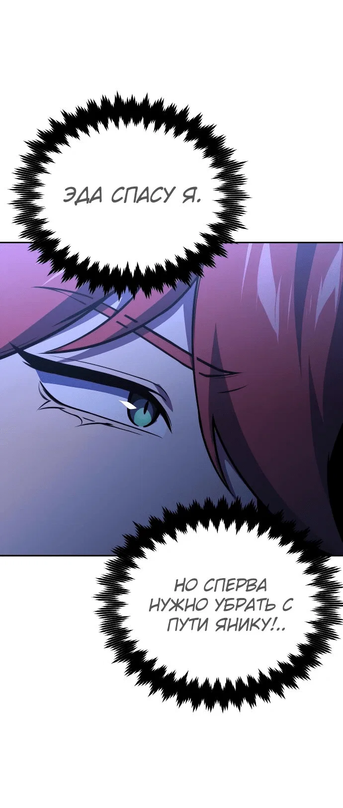 Read Как выжить в академии RU Manga Online