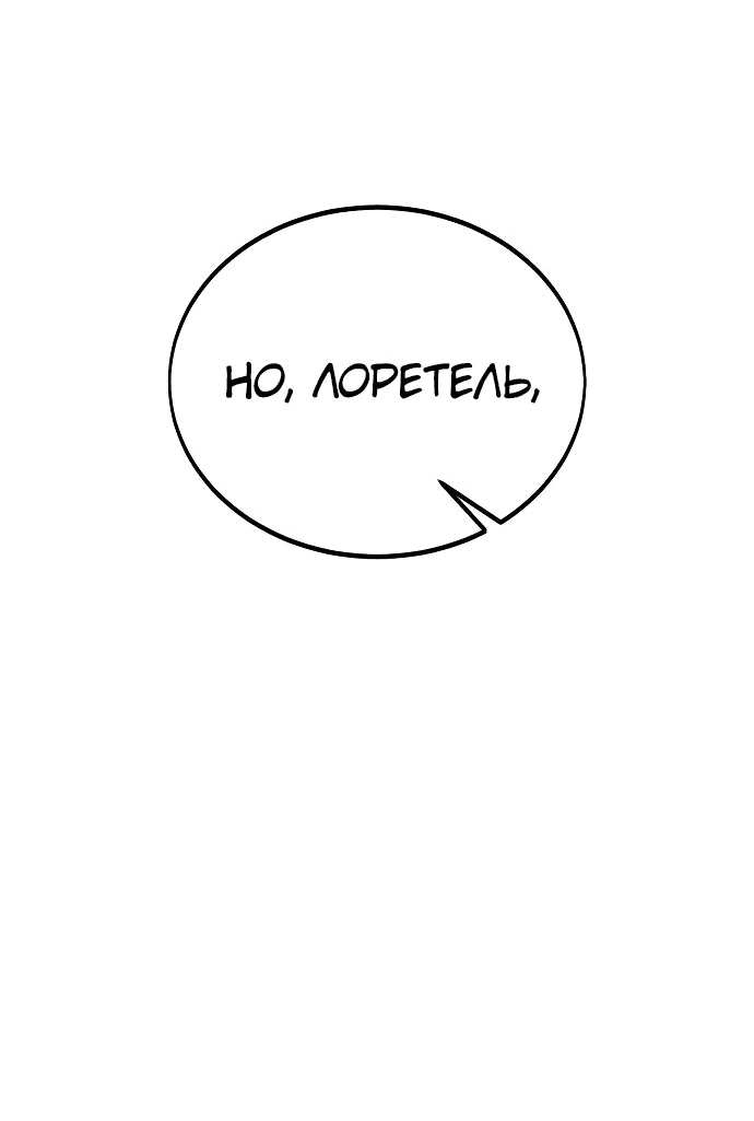 Read Как выжить в академии RU Manga Online