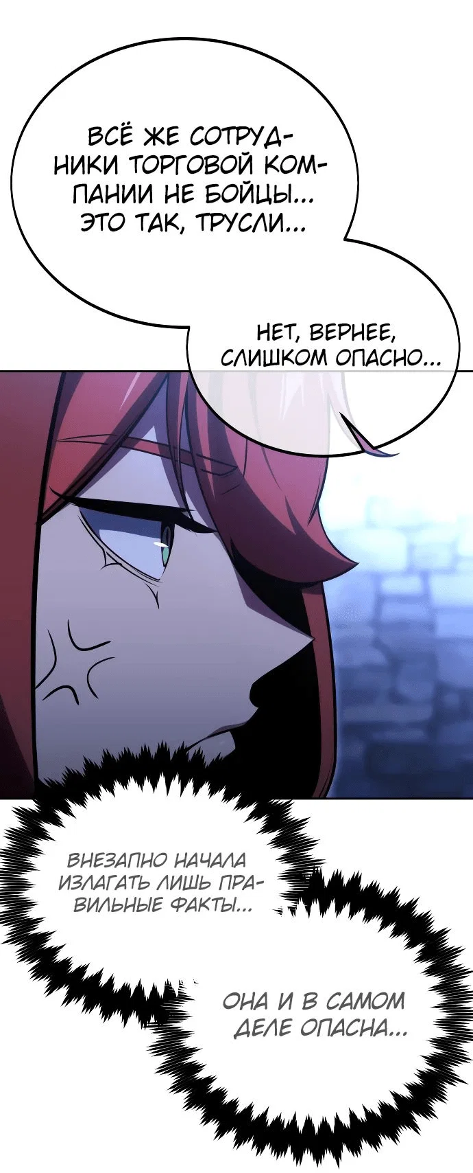 Read Как выжить в академии RU Manga Online