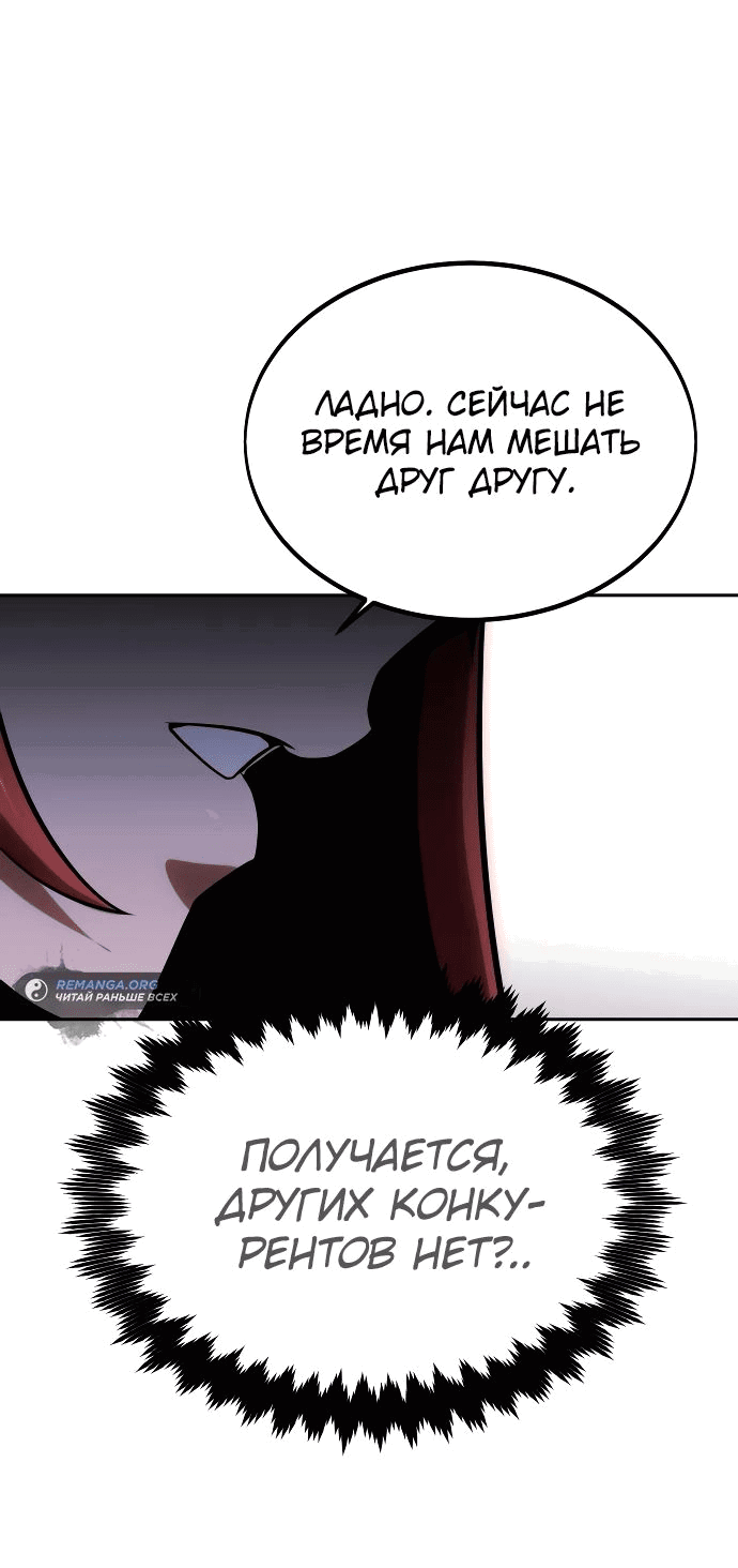 Read Как выжить в академии RU Manga Online