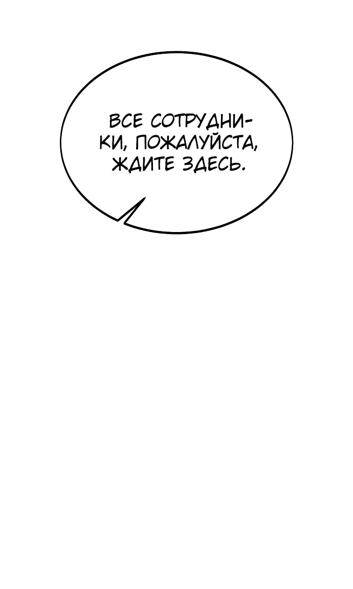 Read Как выжить в академии RU Manga Online