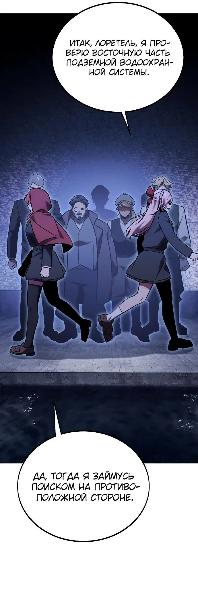 Read Как выжить в академии RU Manga Online