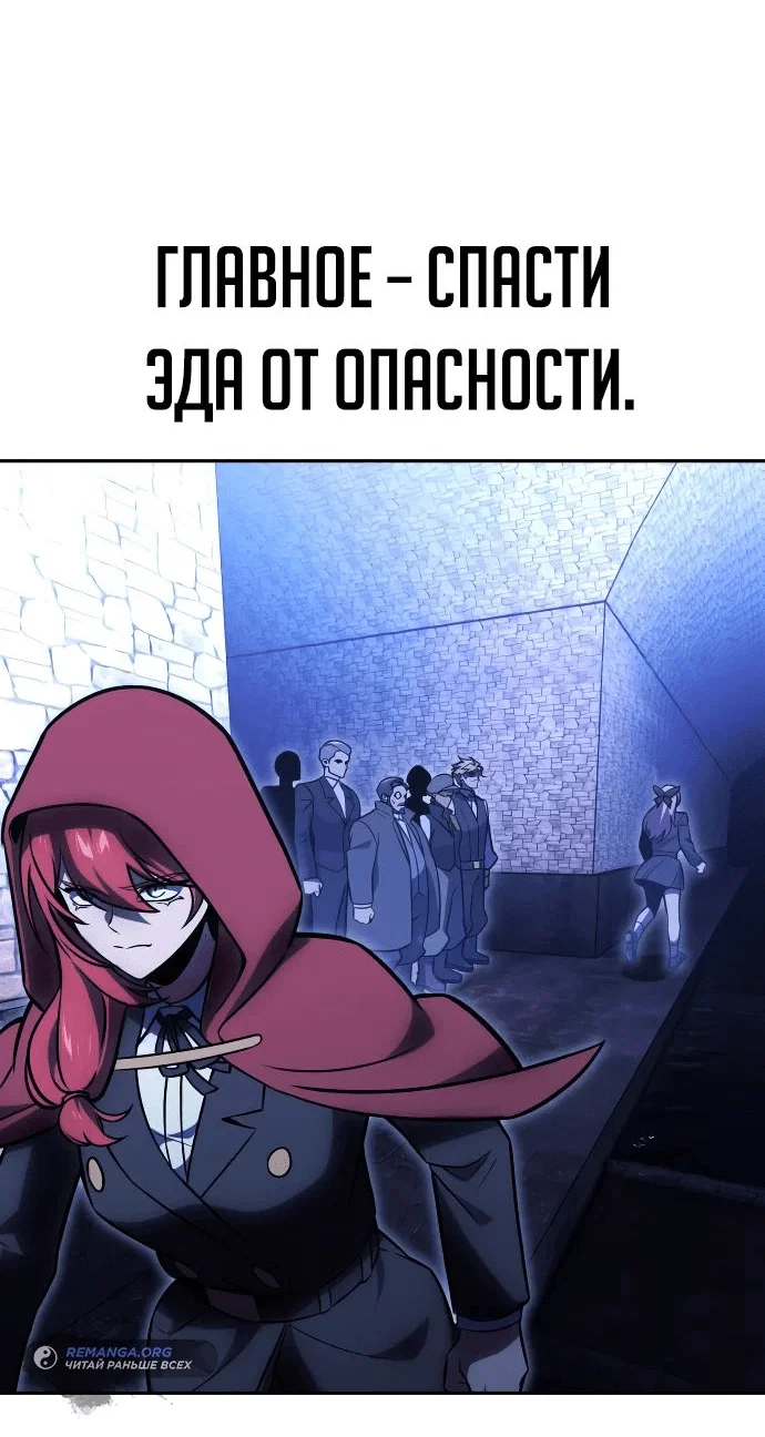 Read Как выжить в академии RU Manga Online