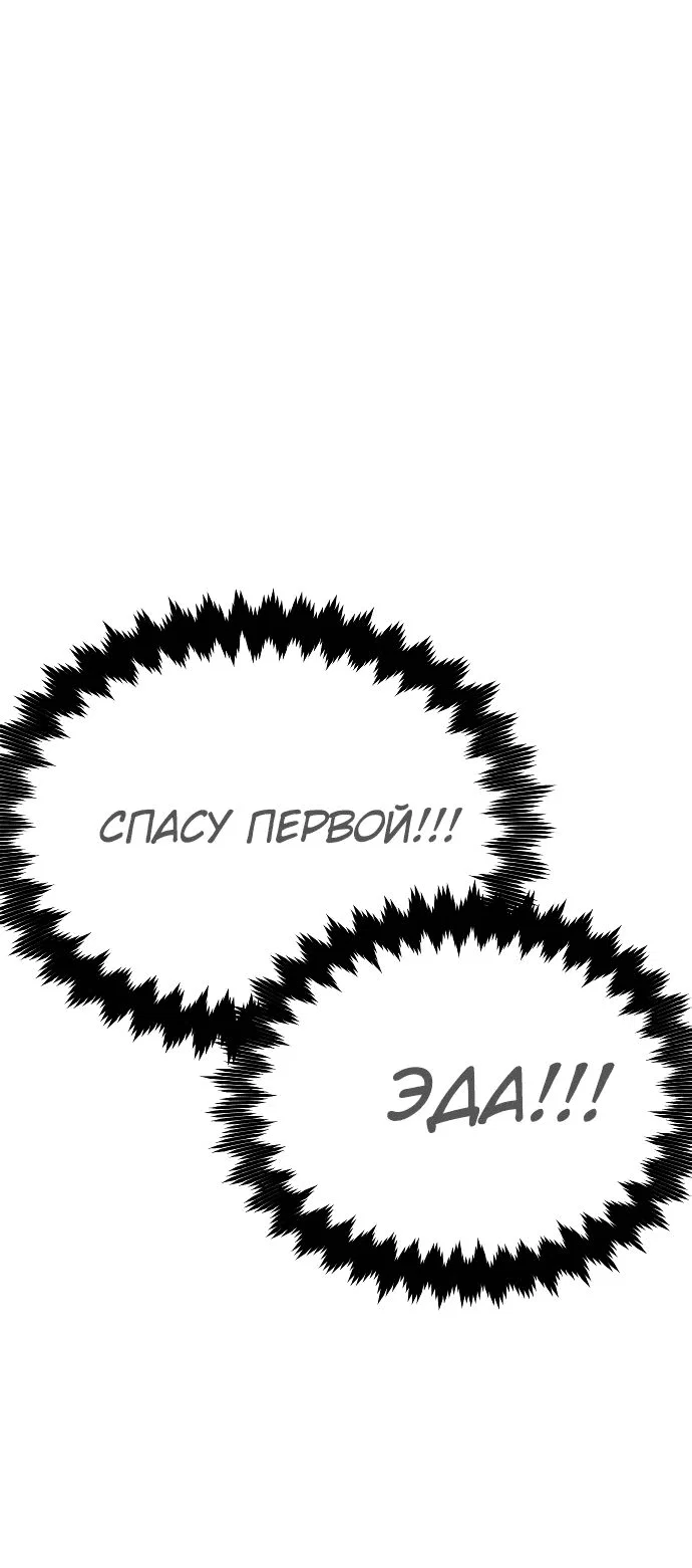 Read Как выжить в академии RU Manga Online