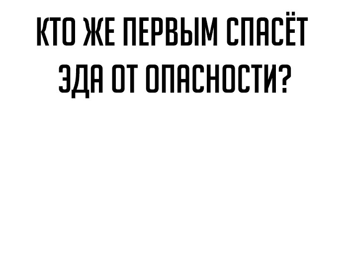 Read Как выжить в академии RU Manga Online