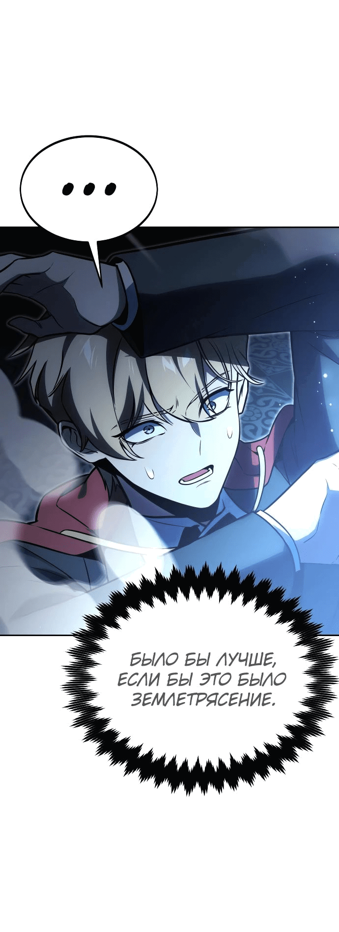 Read Как выжить в академии RU Manga Online