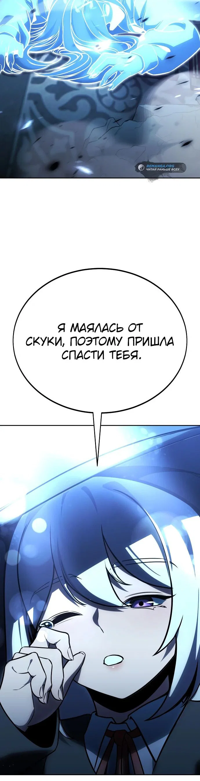 Read Как выжить в академии RU Manga Online